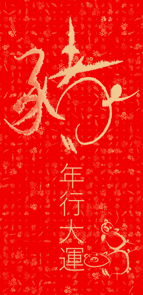 chinese new year couplets phrase